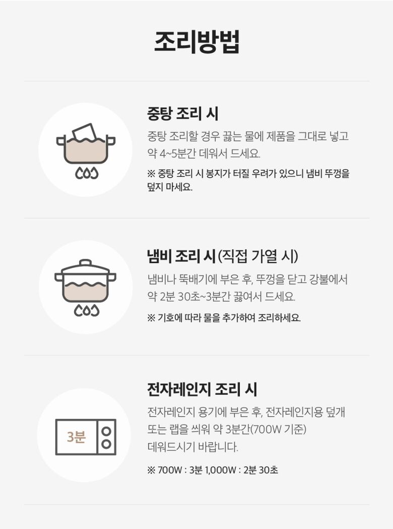 담백한소고기미역국_상세페이지_03